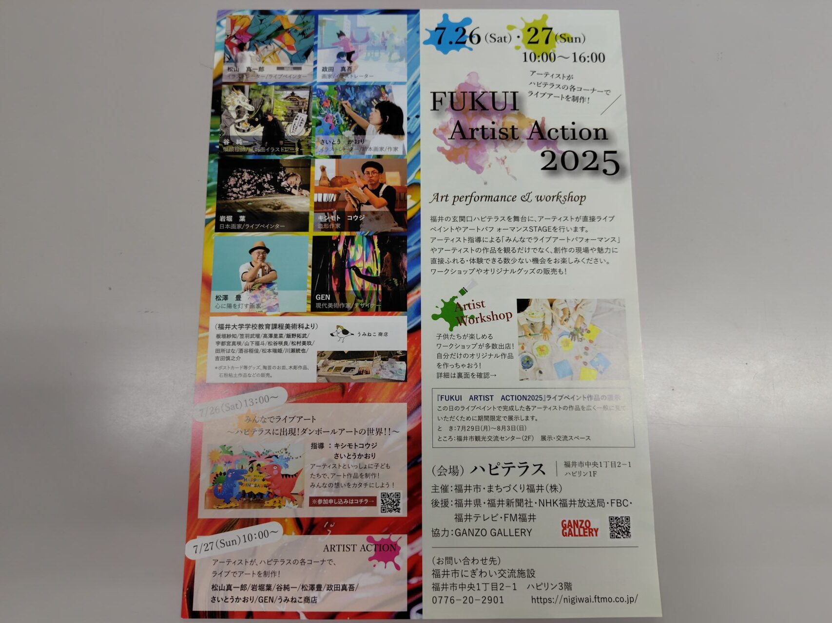 Fukui Artist Action 2025