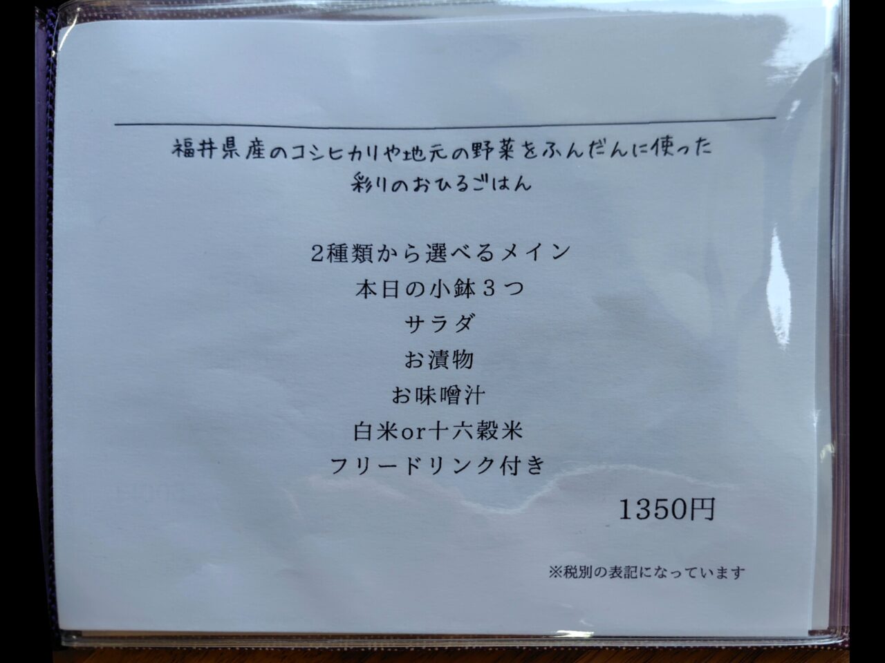 メニュー