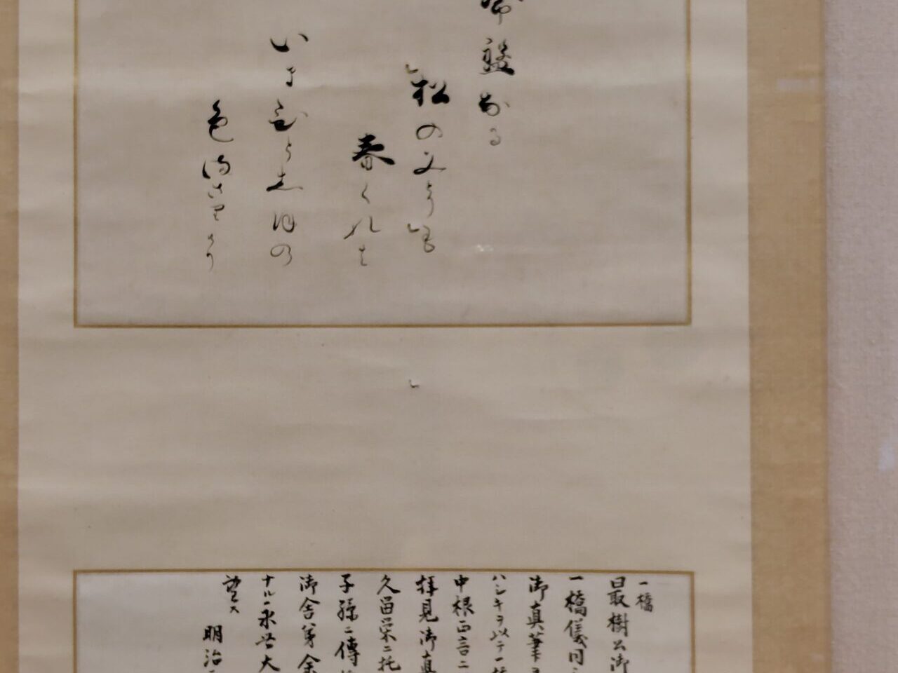 治済の書
