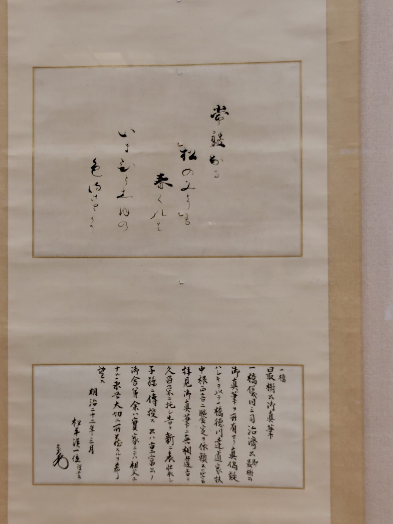 治済の書