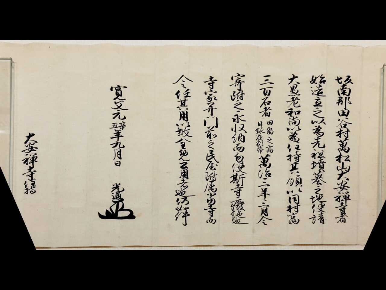 権利書