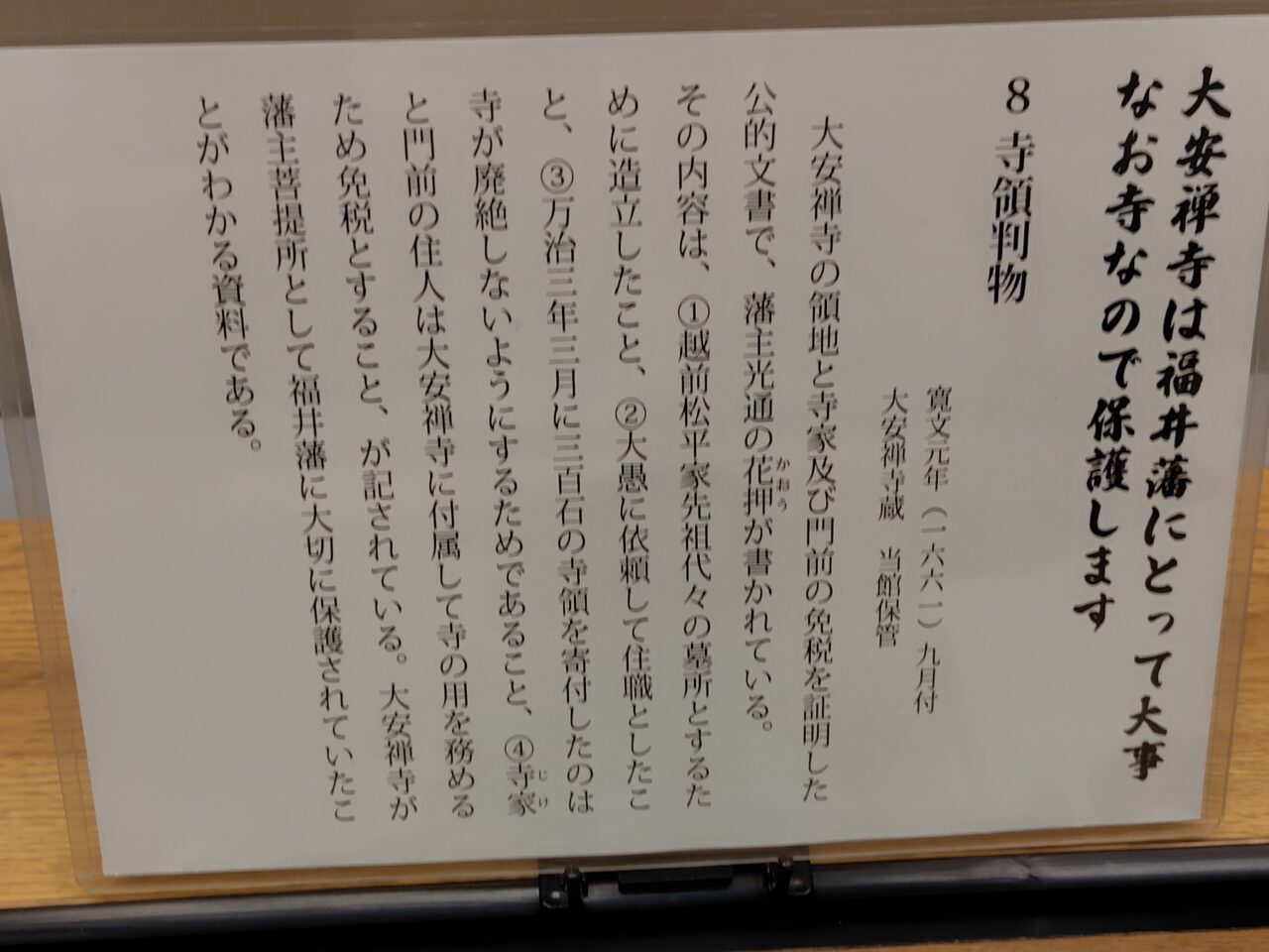 説明②