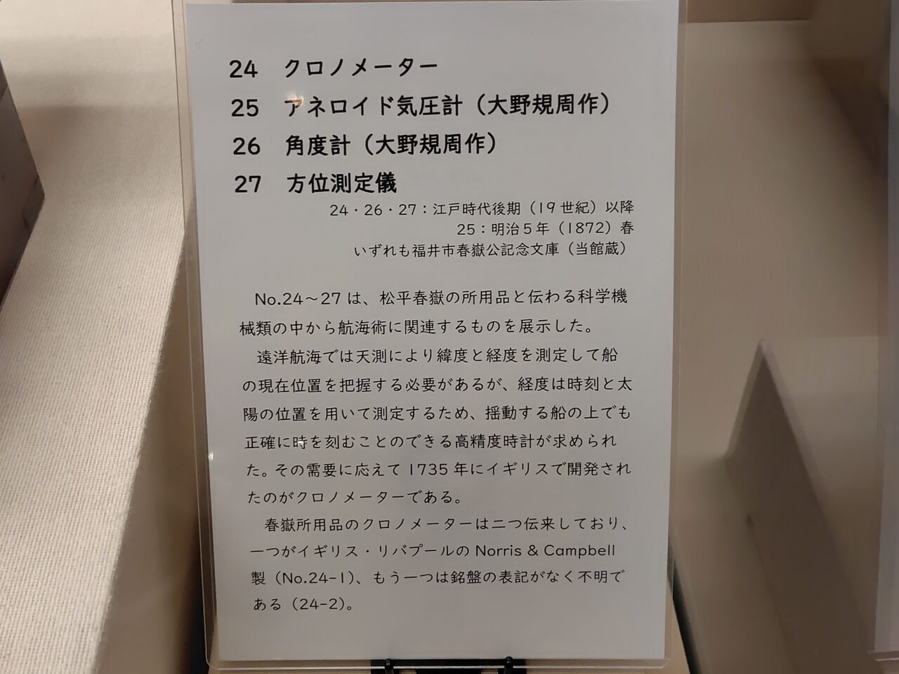 説明