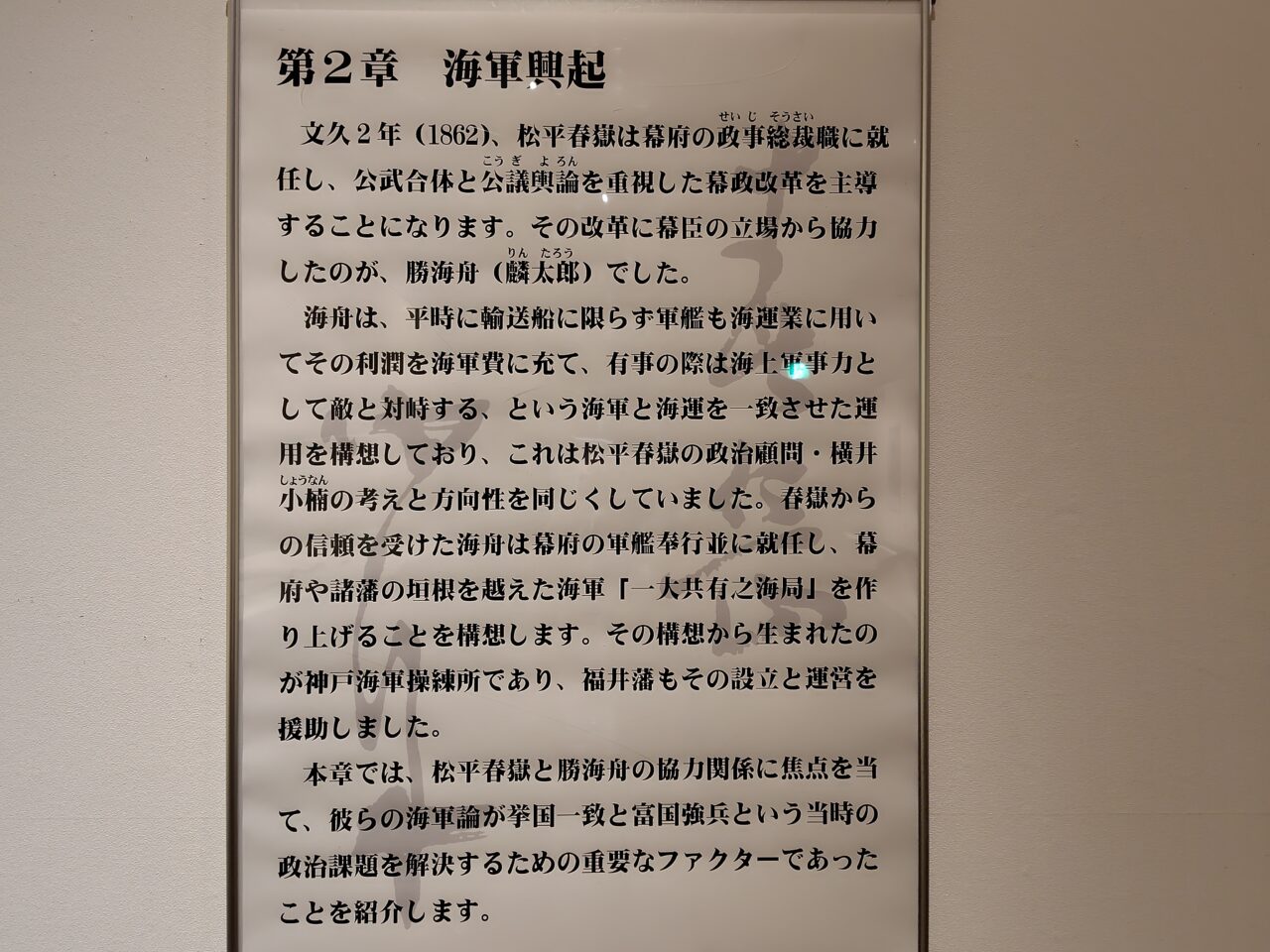 説明①