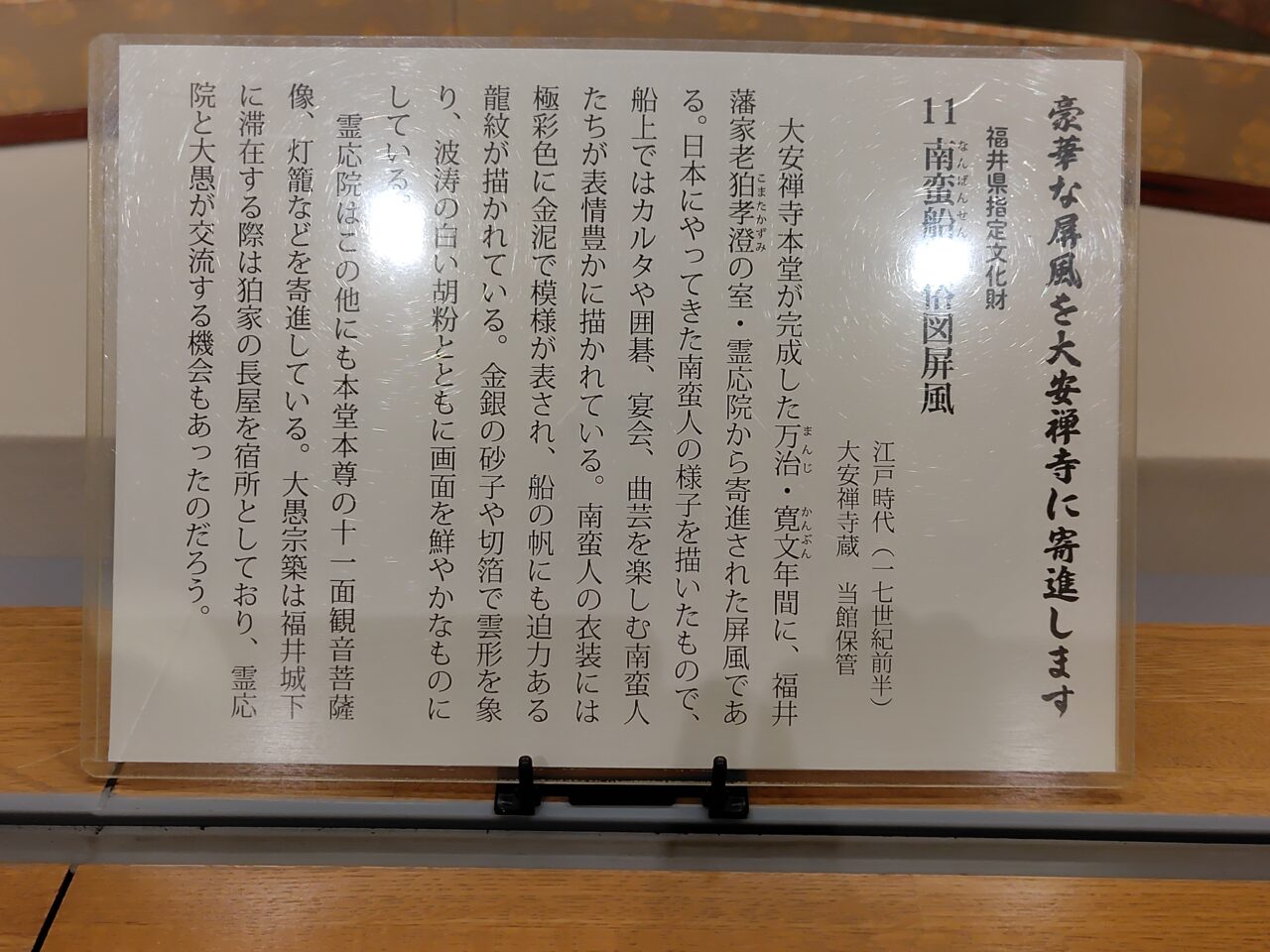 説明