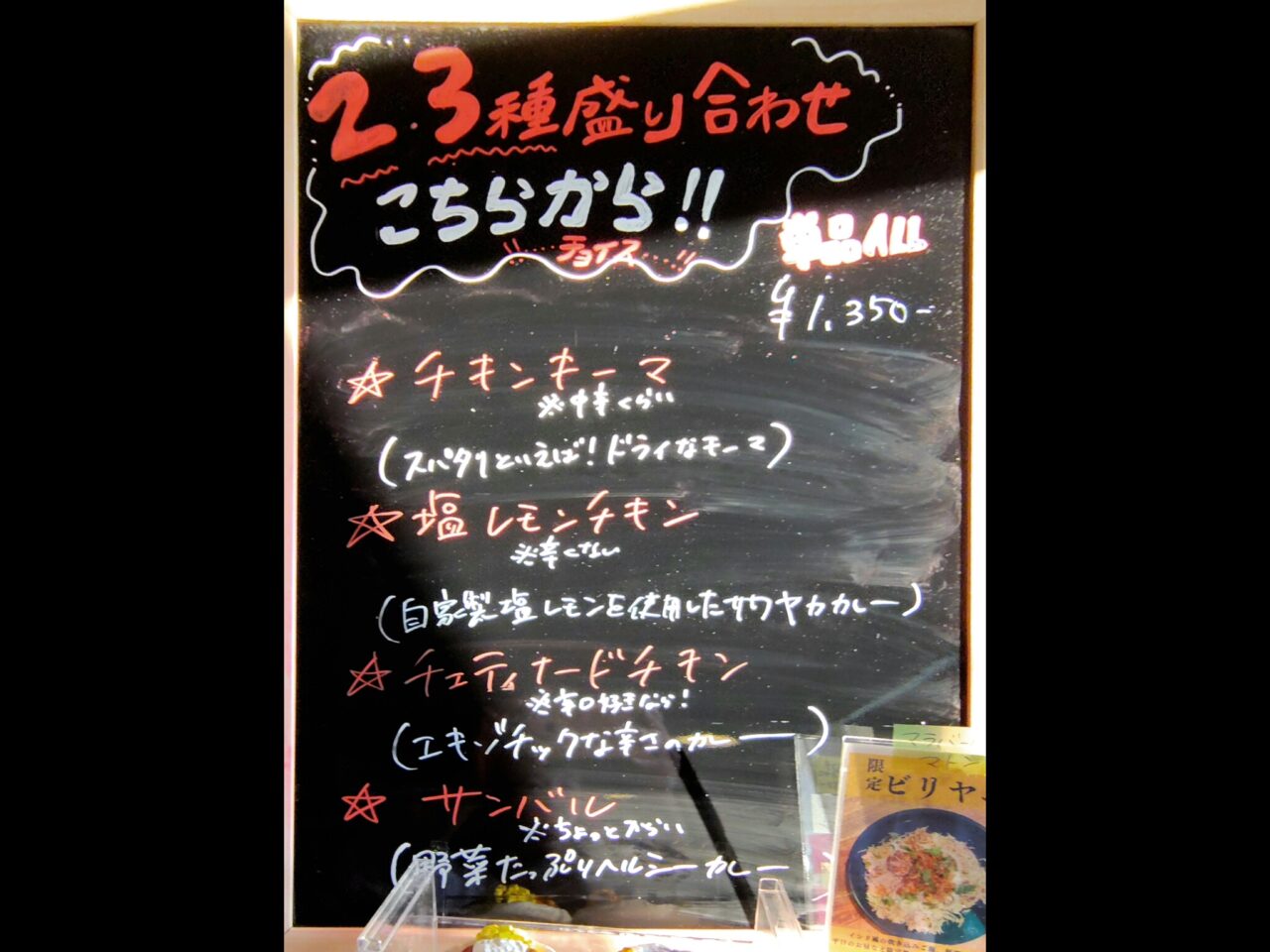 メニュー②