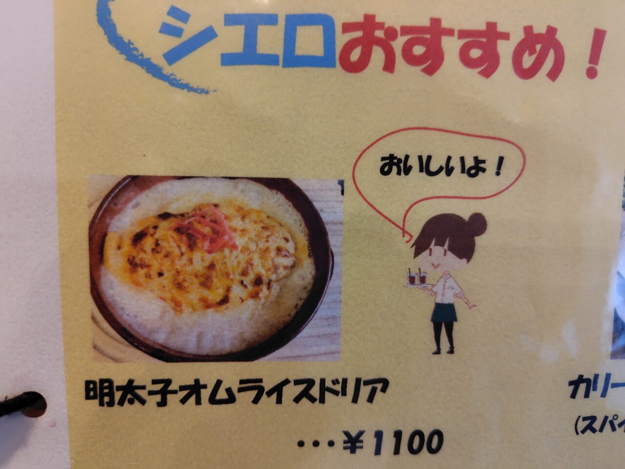 メニュー①