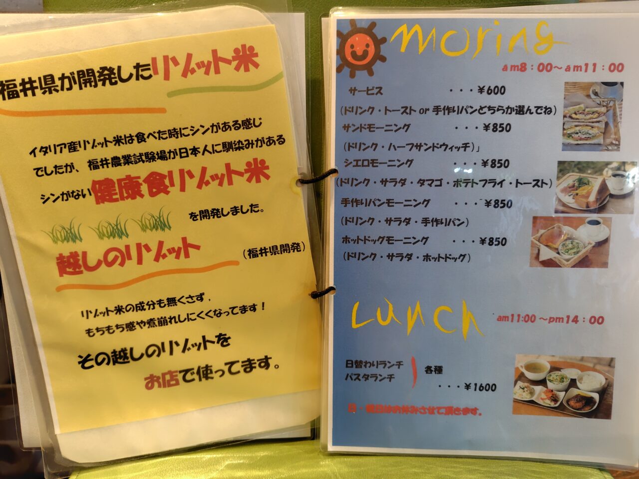 メニュー②
