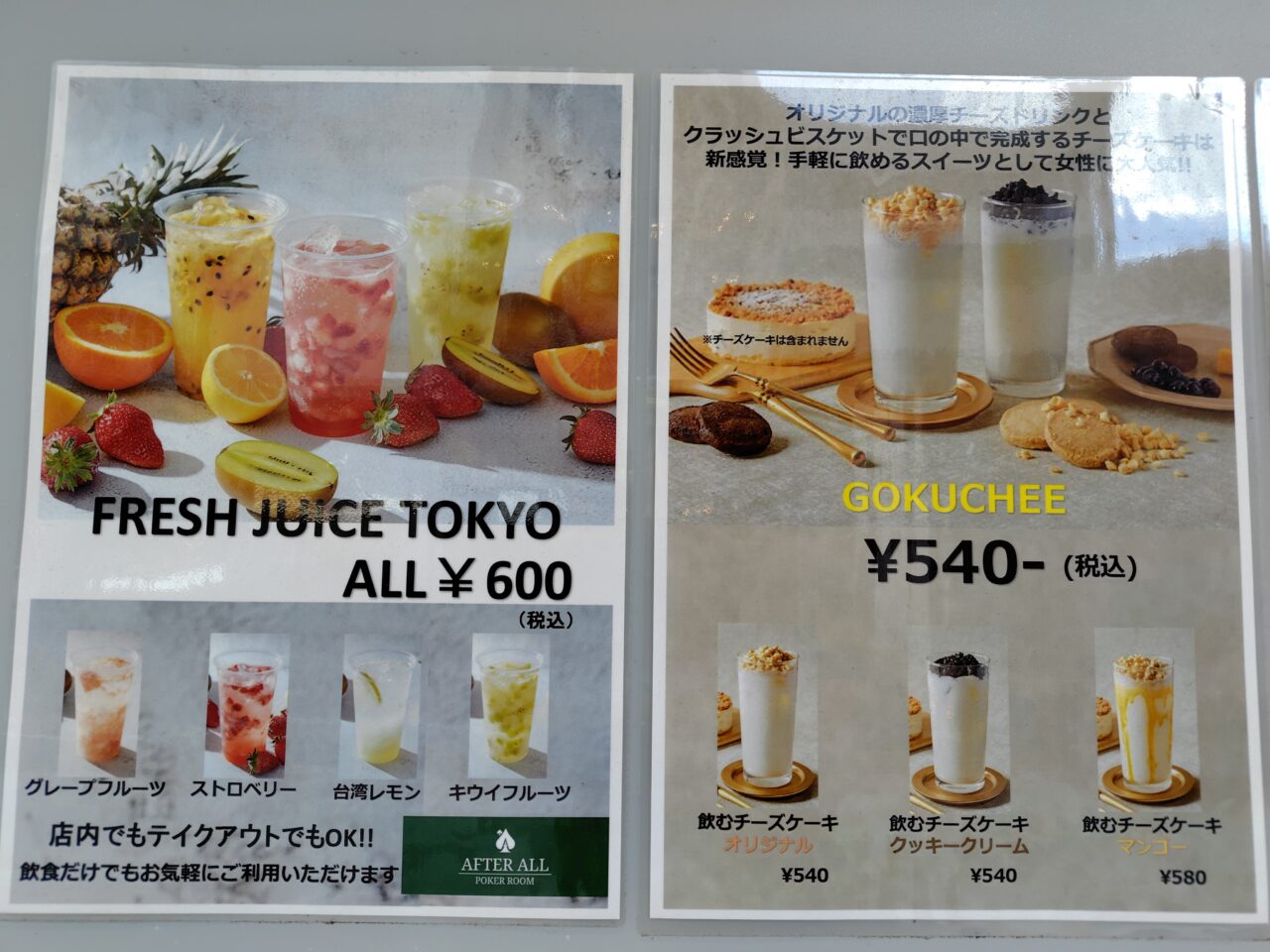 メニュー