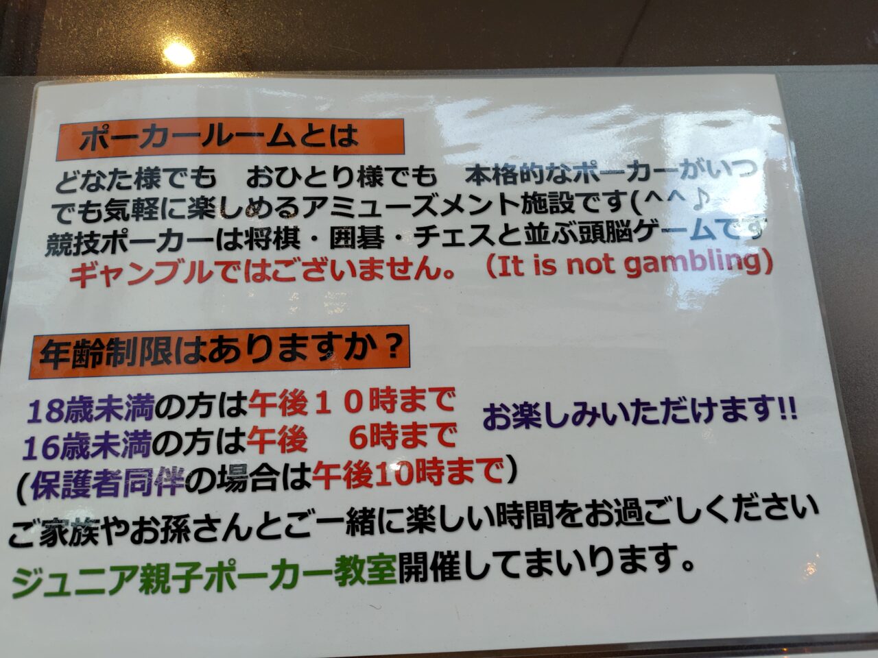 ポーカールームとは