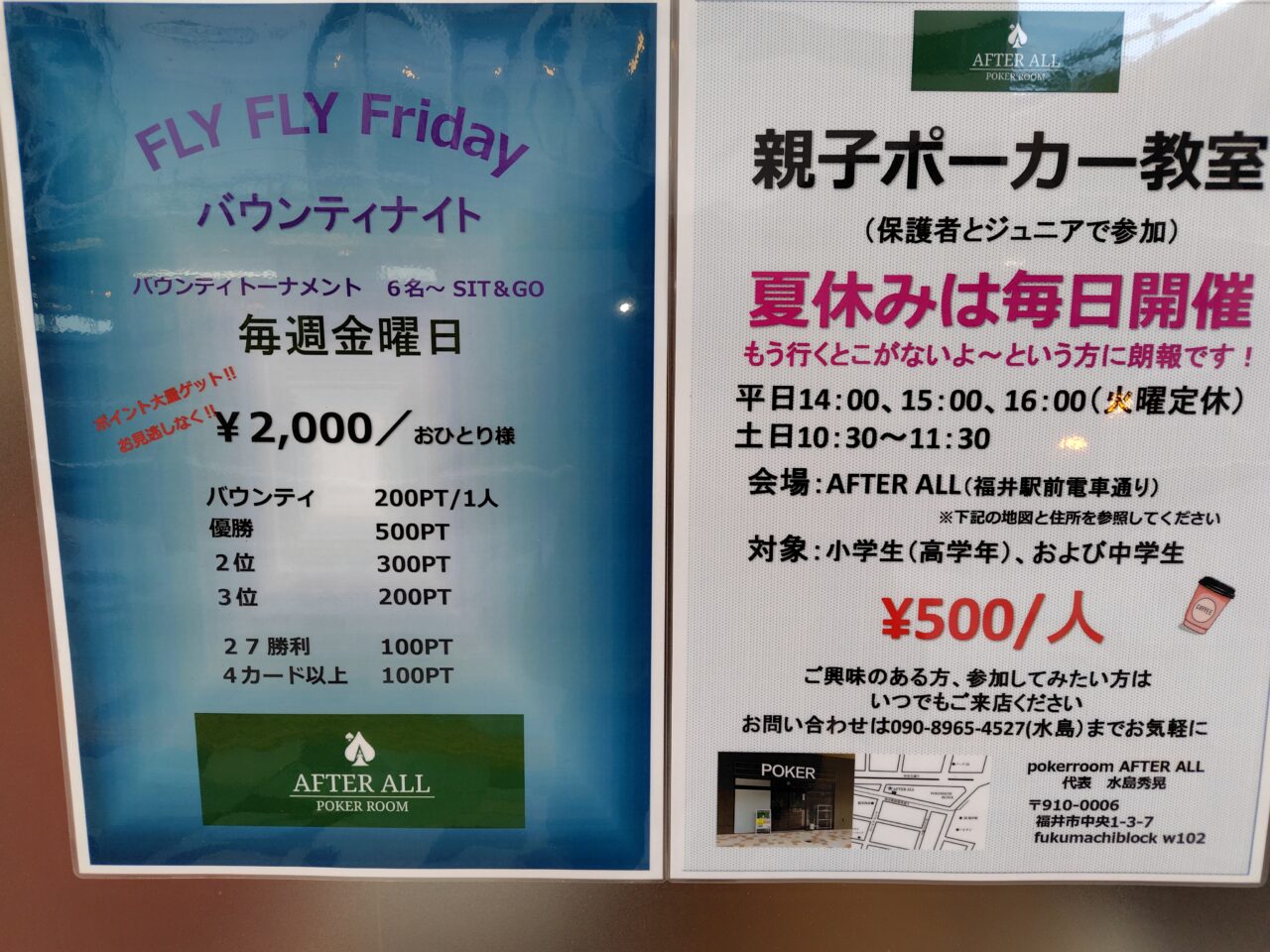 バウンティナイト