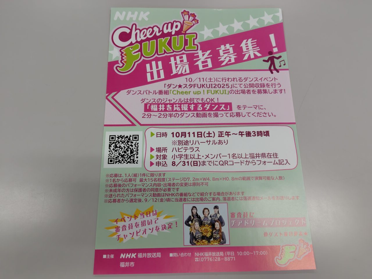 Cheer up！ FUKUI