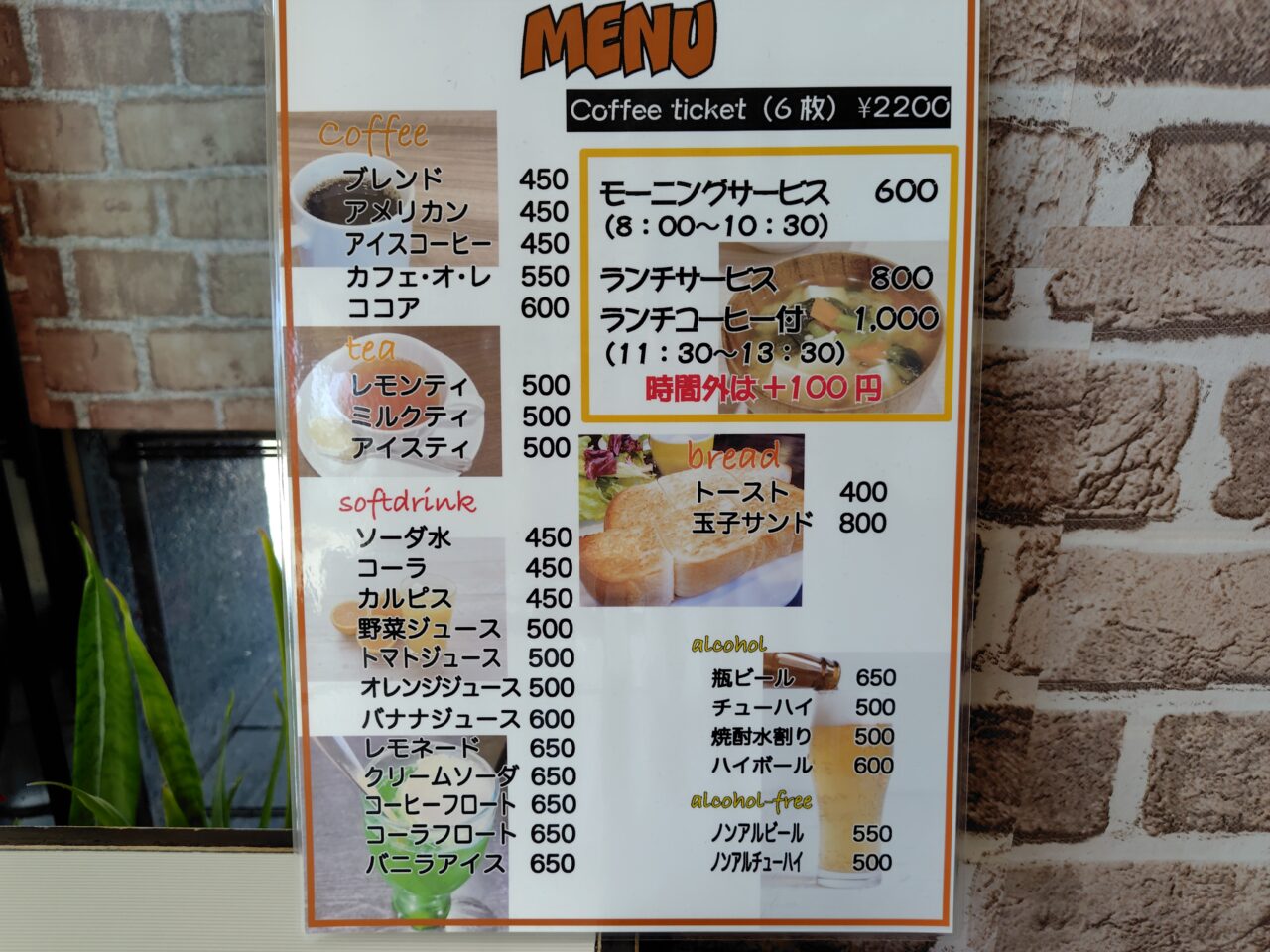 メニュー
