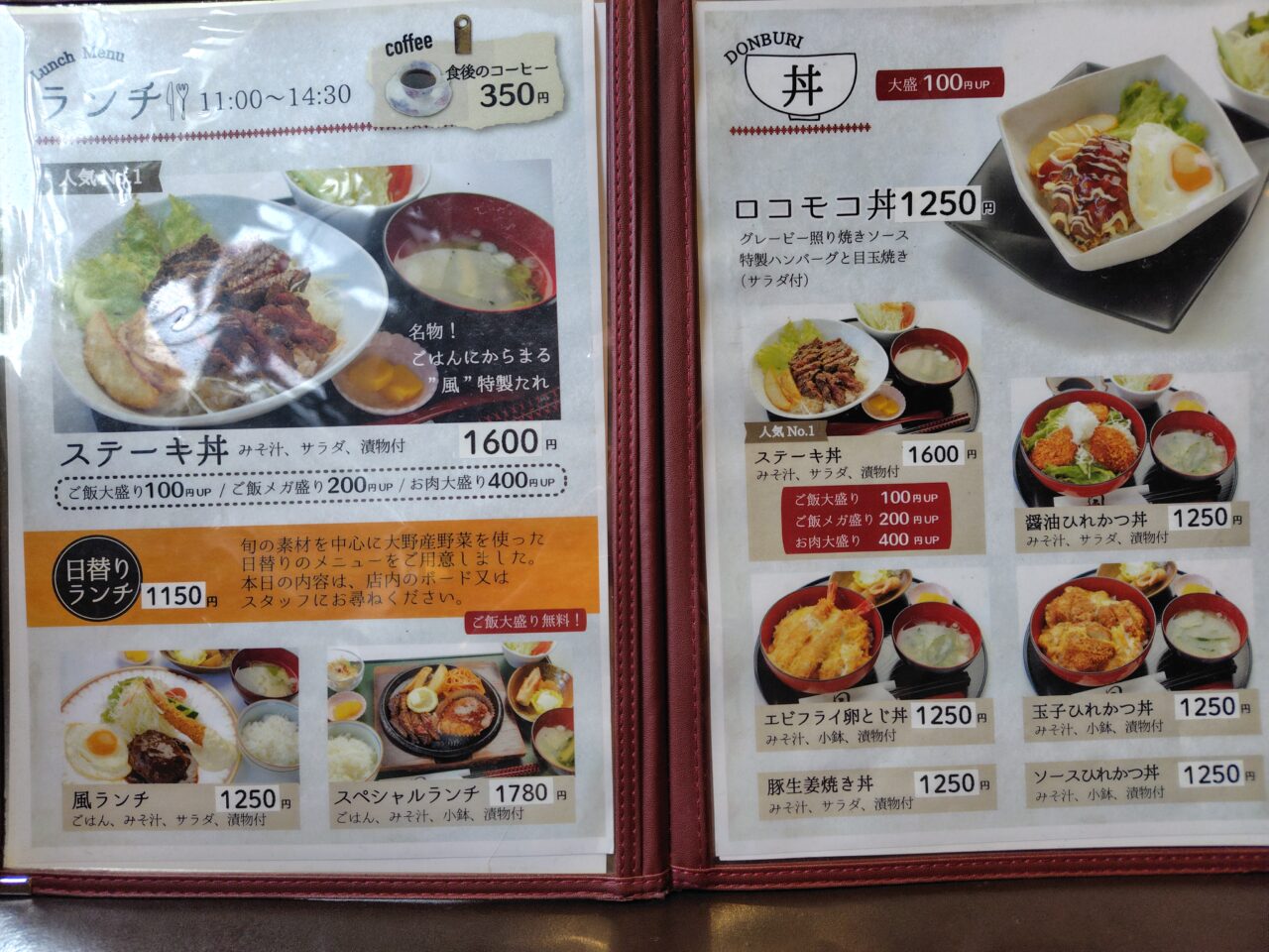 メニュー①