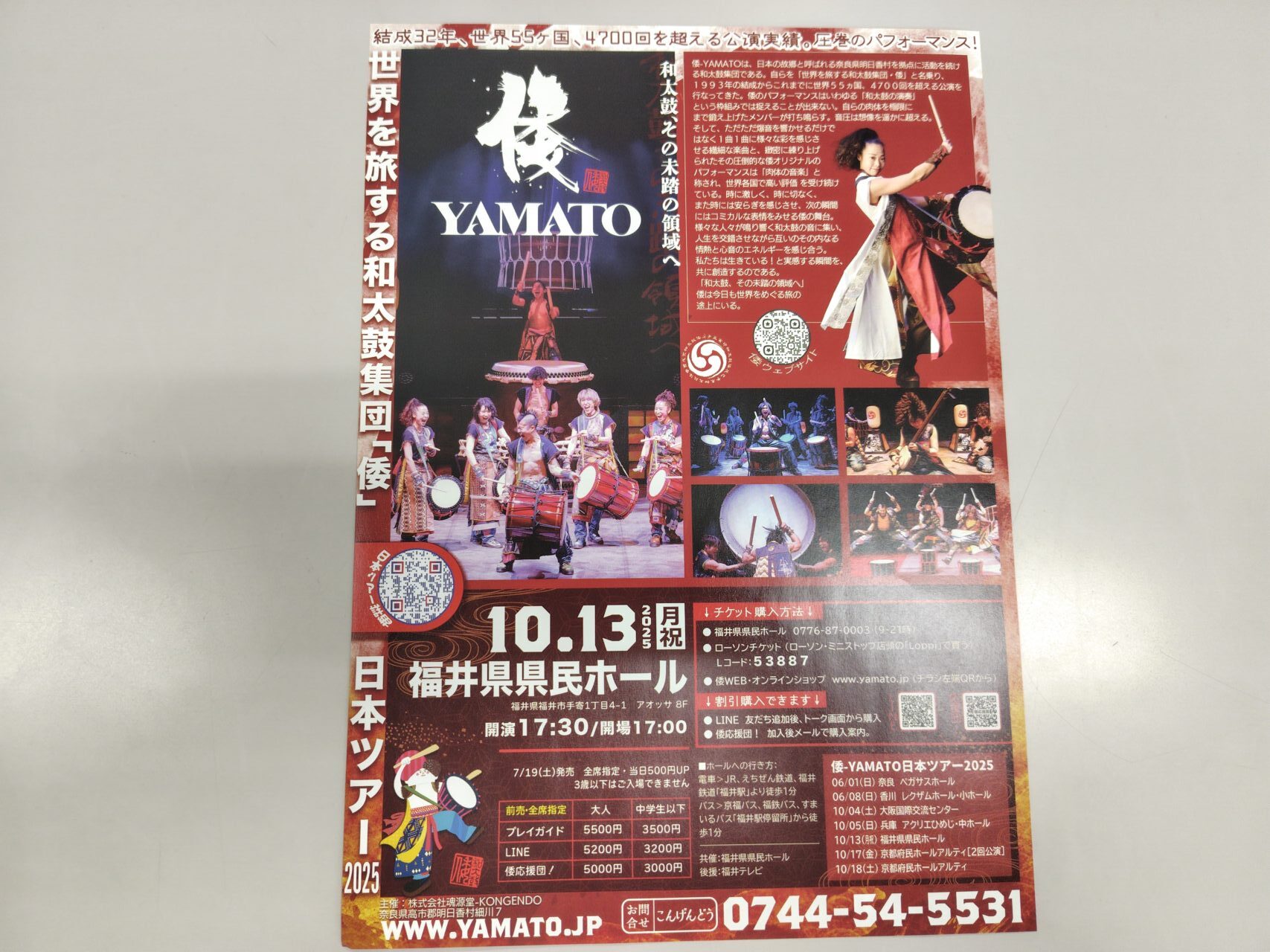 YAMATO THE DRUMMERS OF JAPAN②