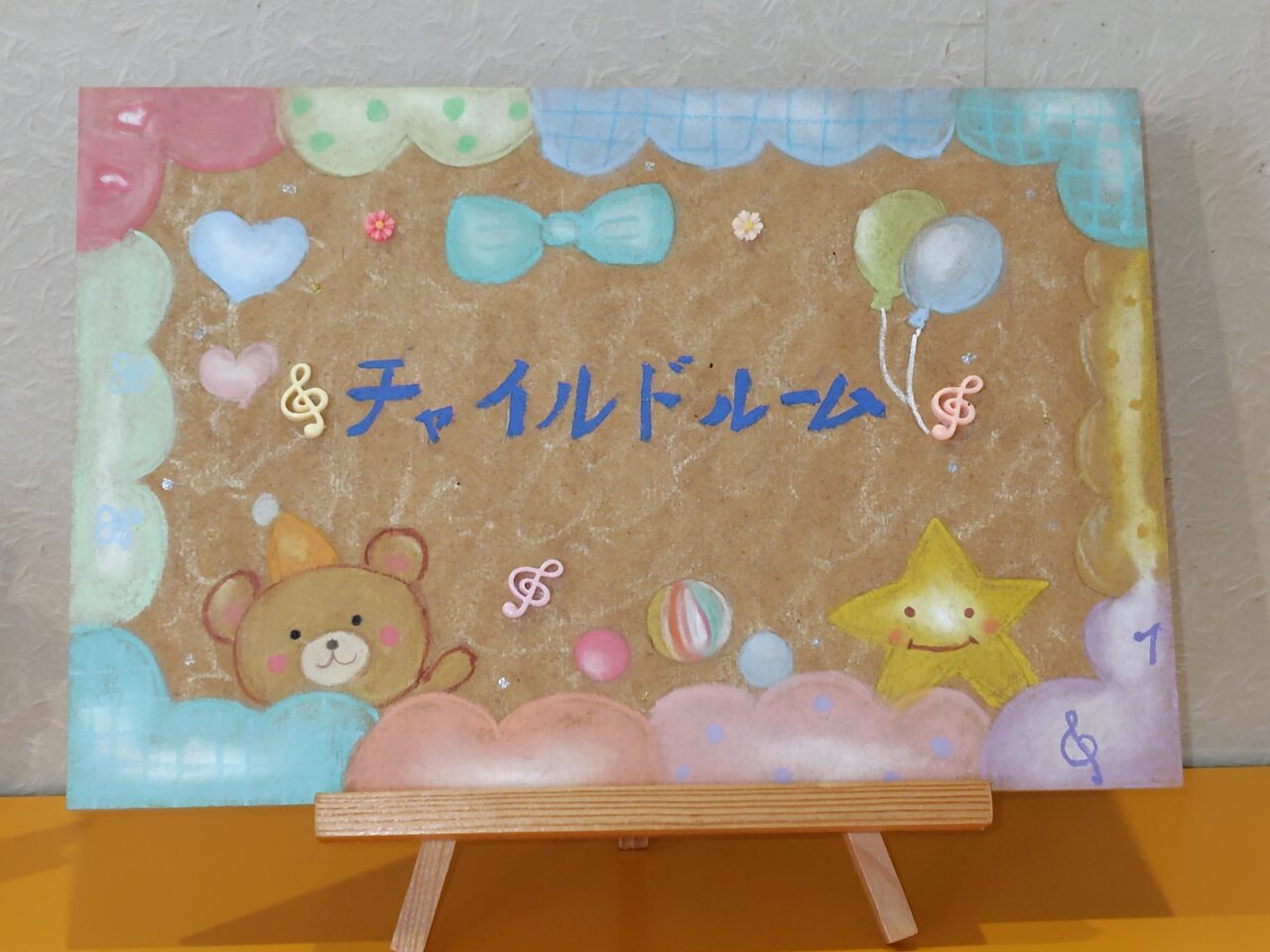 チャイルドルーム