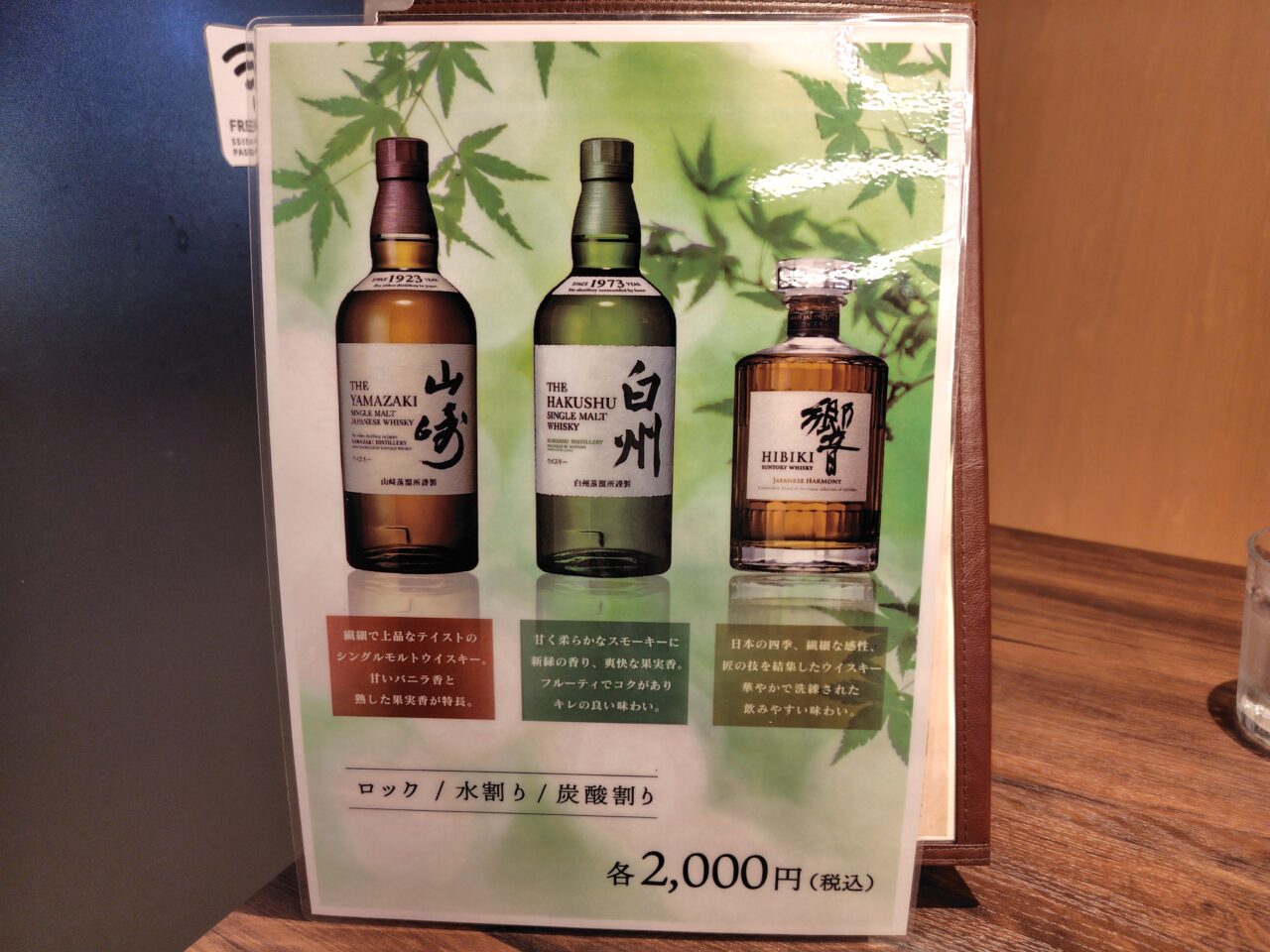 ウィスキー