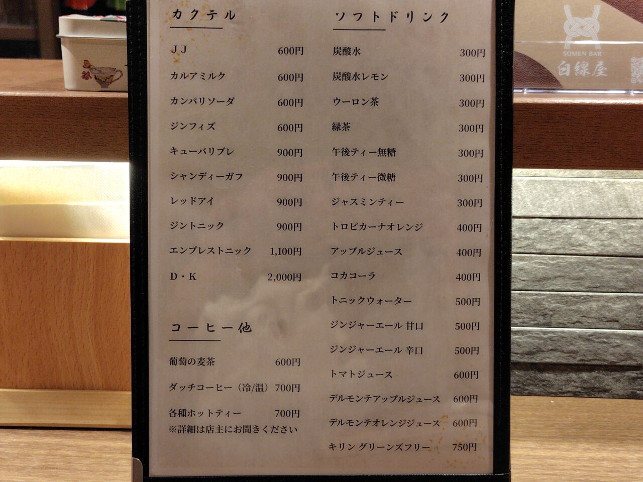 メニュー②