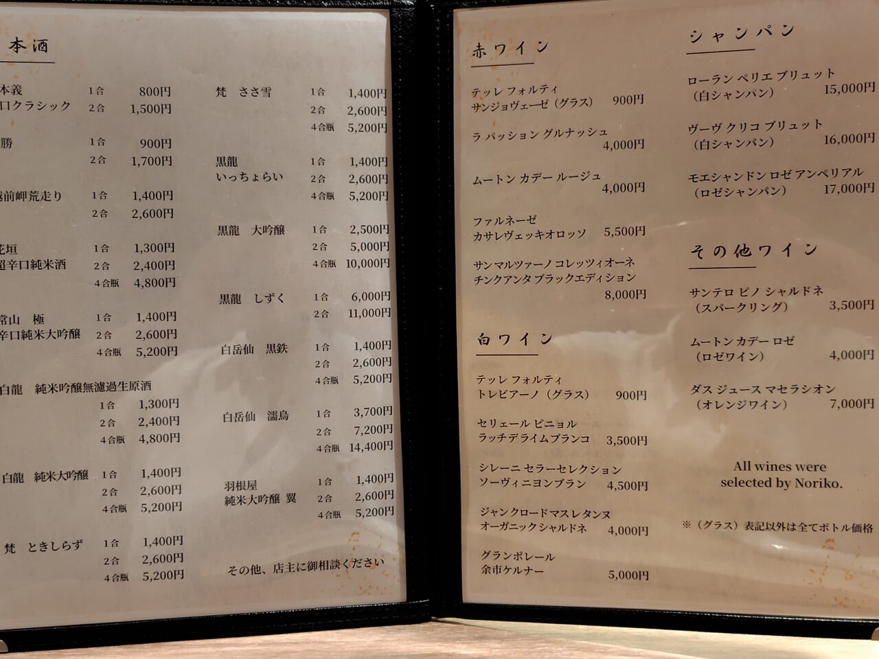 メニュー③