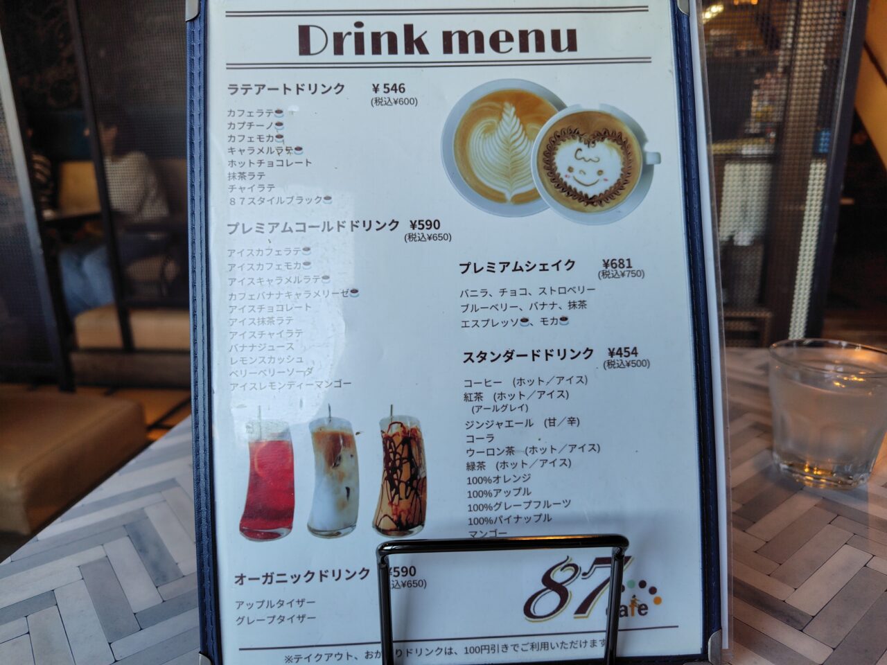 メニュー①