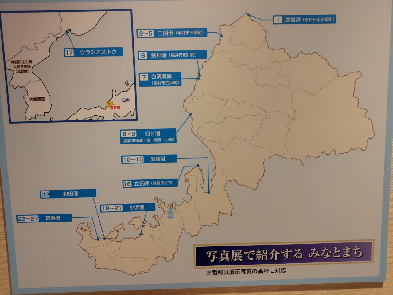写真でめぐるみなとまち　地図