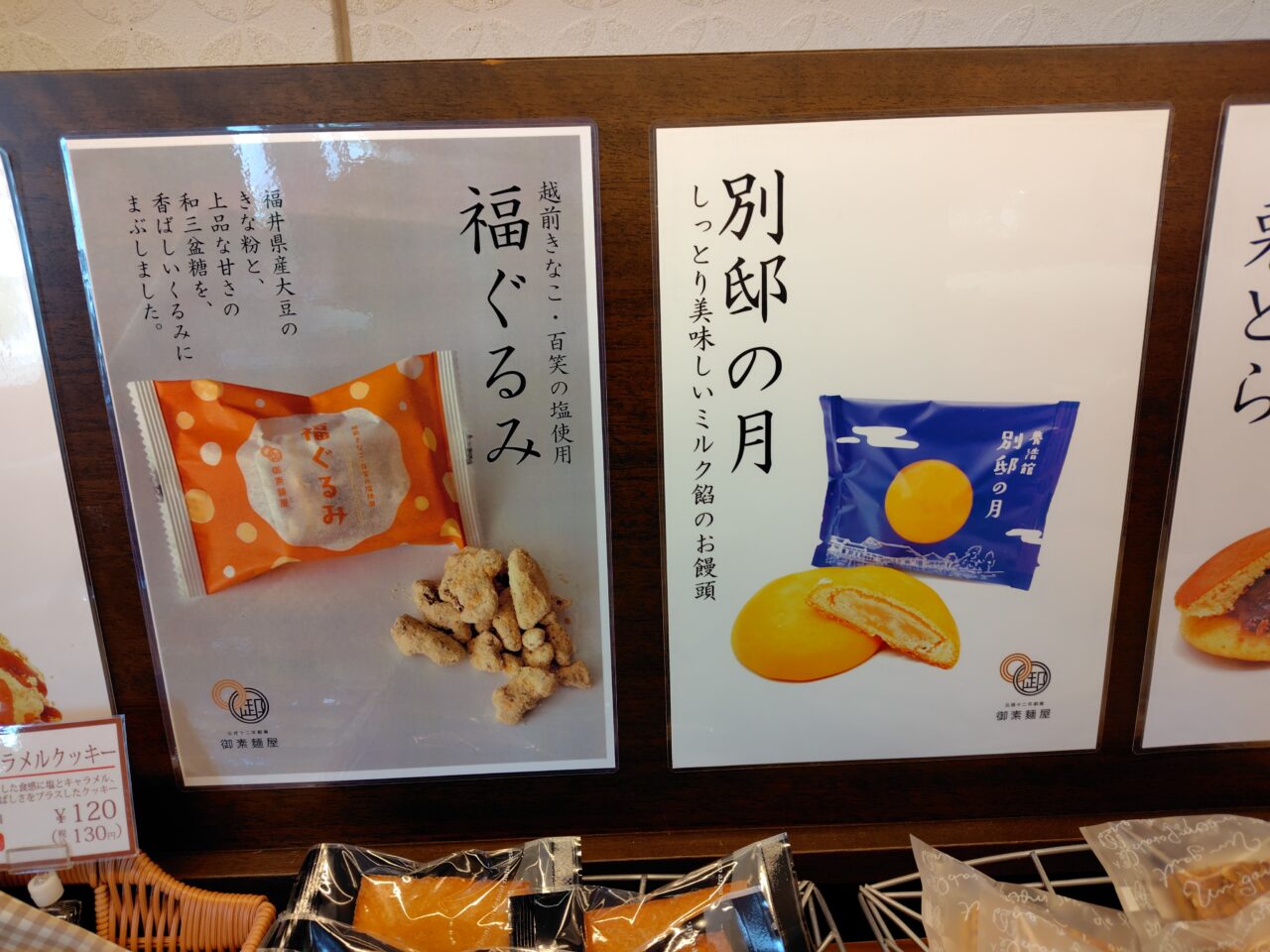 別邸の月