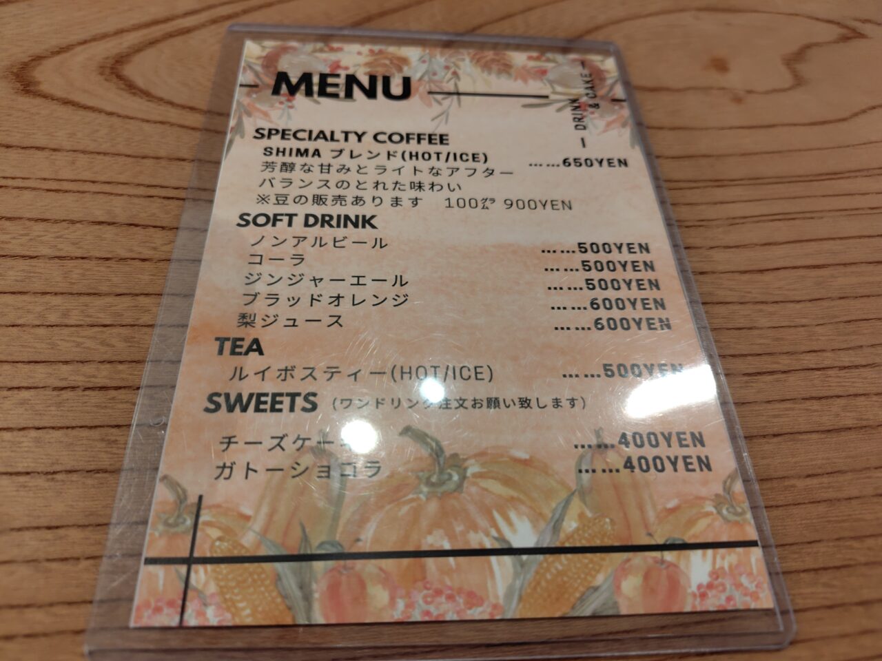 メニュー