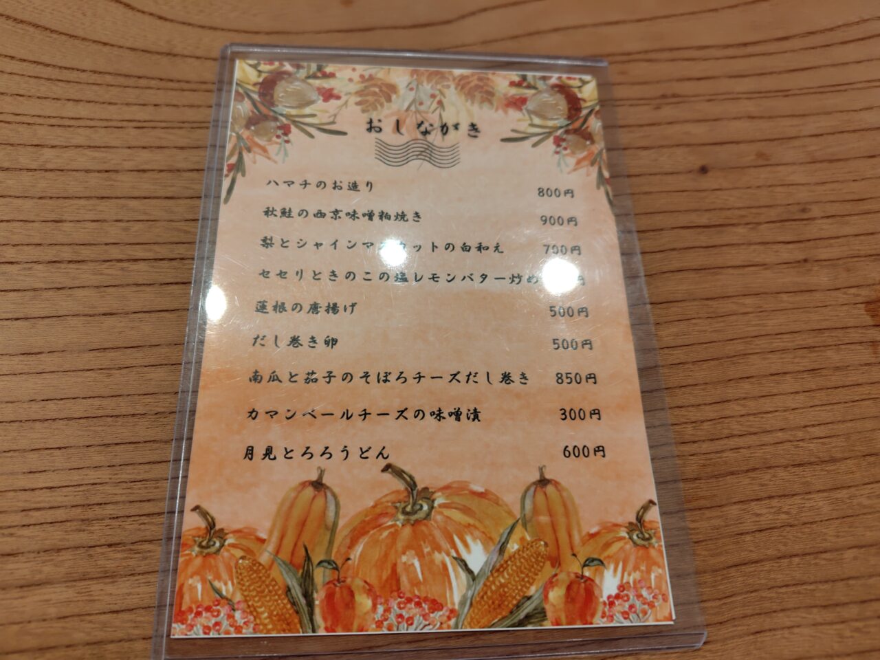イベントメニュー