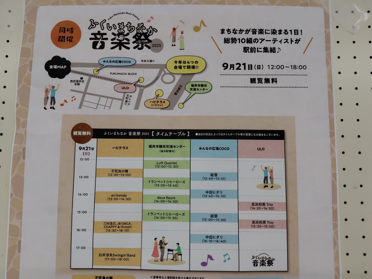 予定