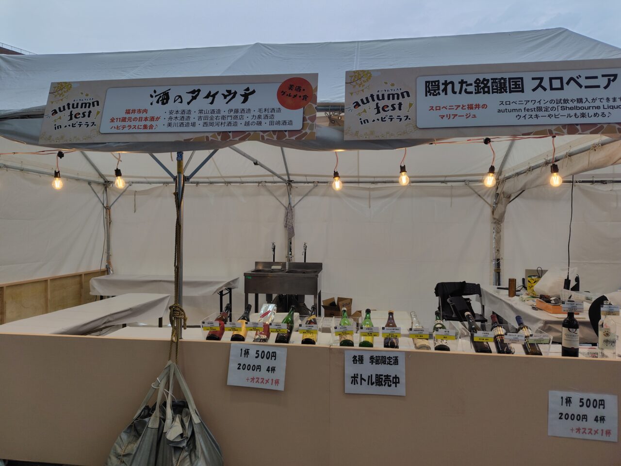 隠れた銘品国 スロベニア