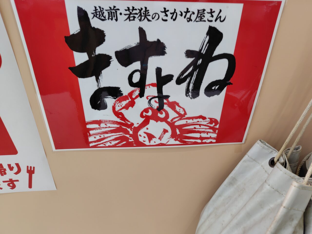 ますよね