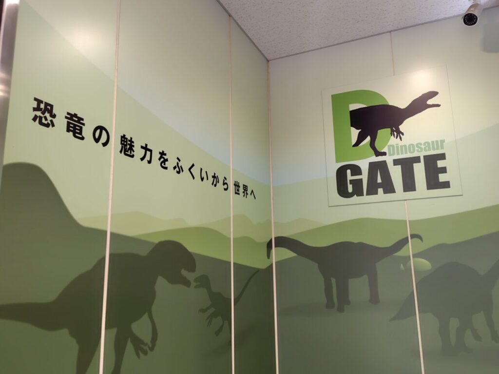 恐竜の魅力をふくいから世界へ