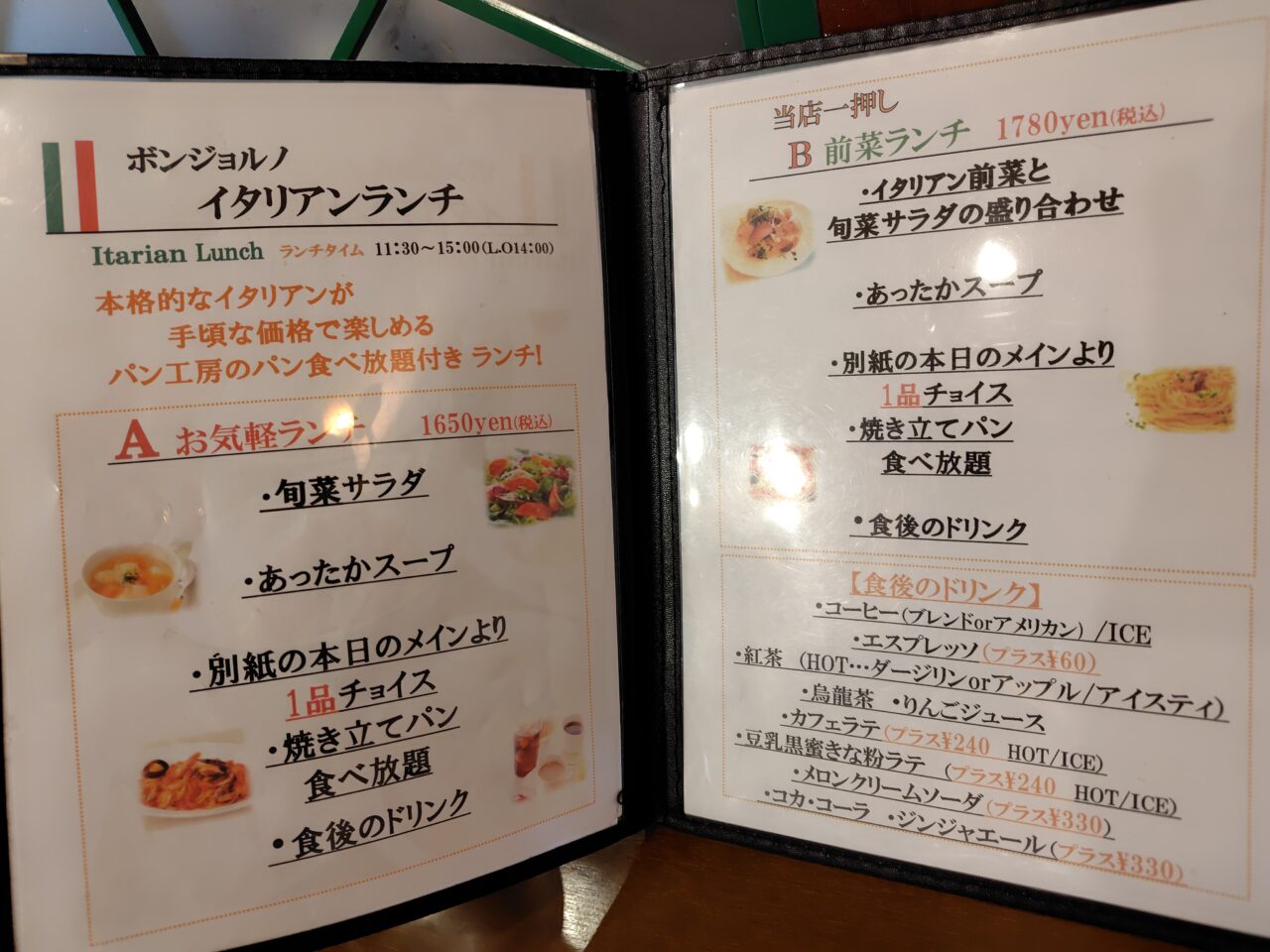 メニュー②