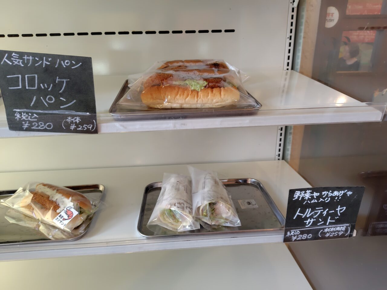 惣菜パン