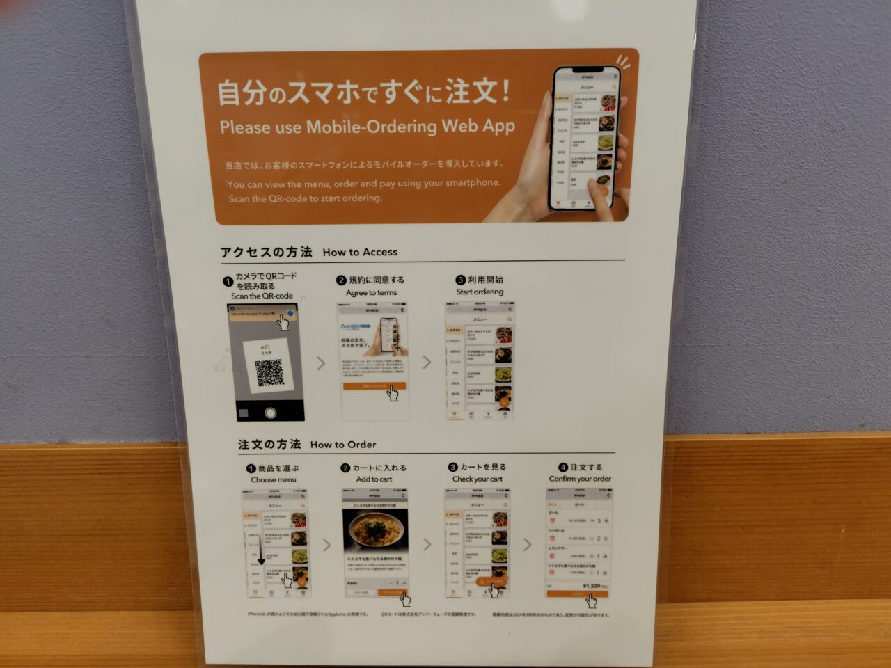 オーダー方法