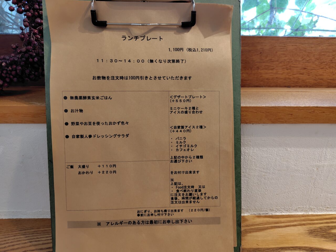 メニュー①