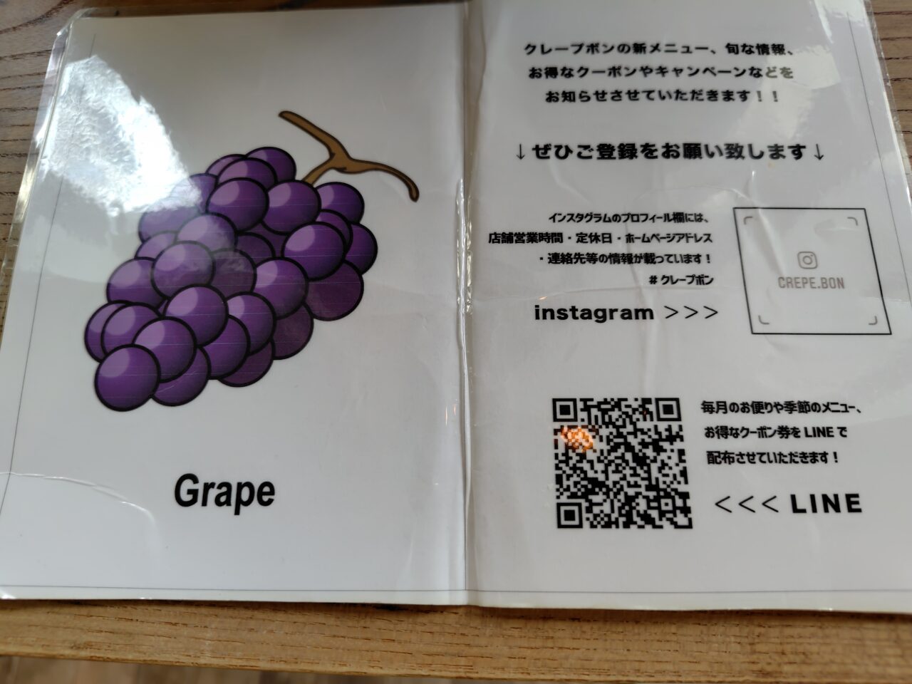 番号札