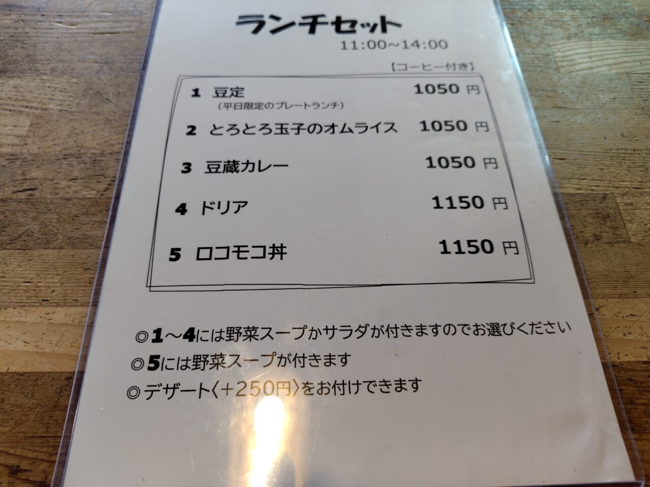 メニュー②