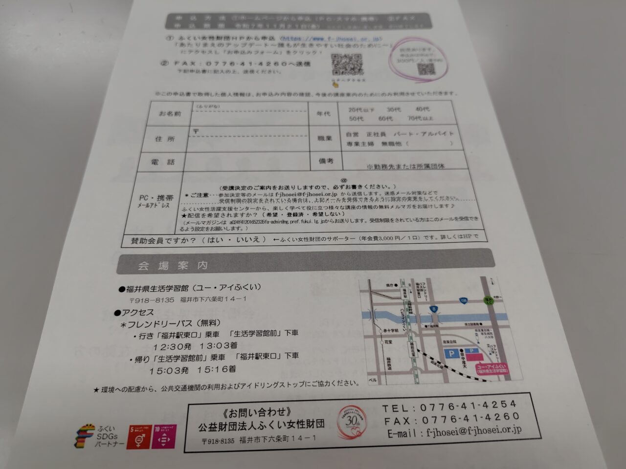 申込方法