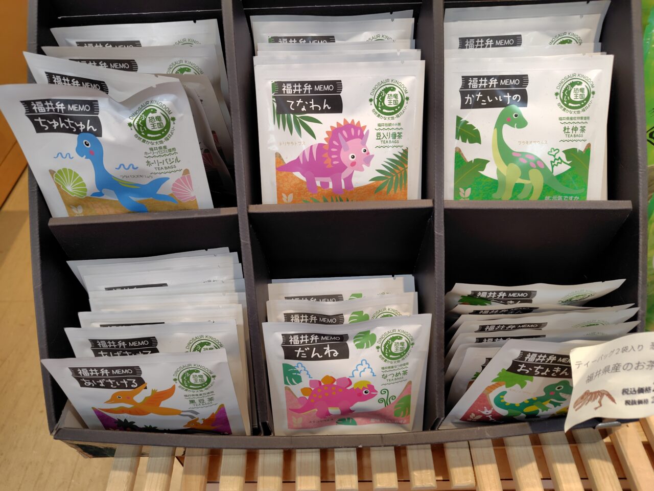 福井県産のお茶