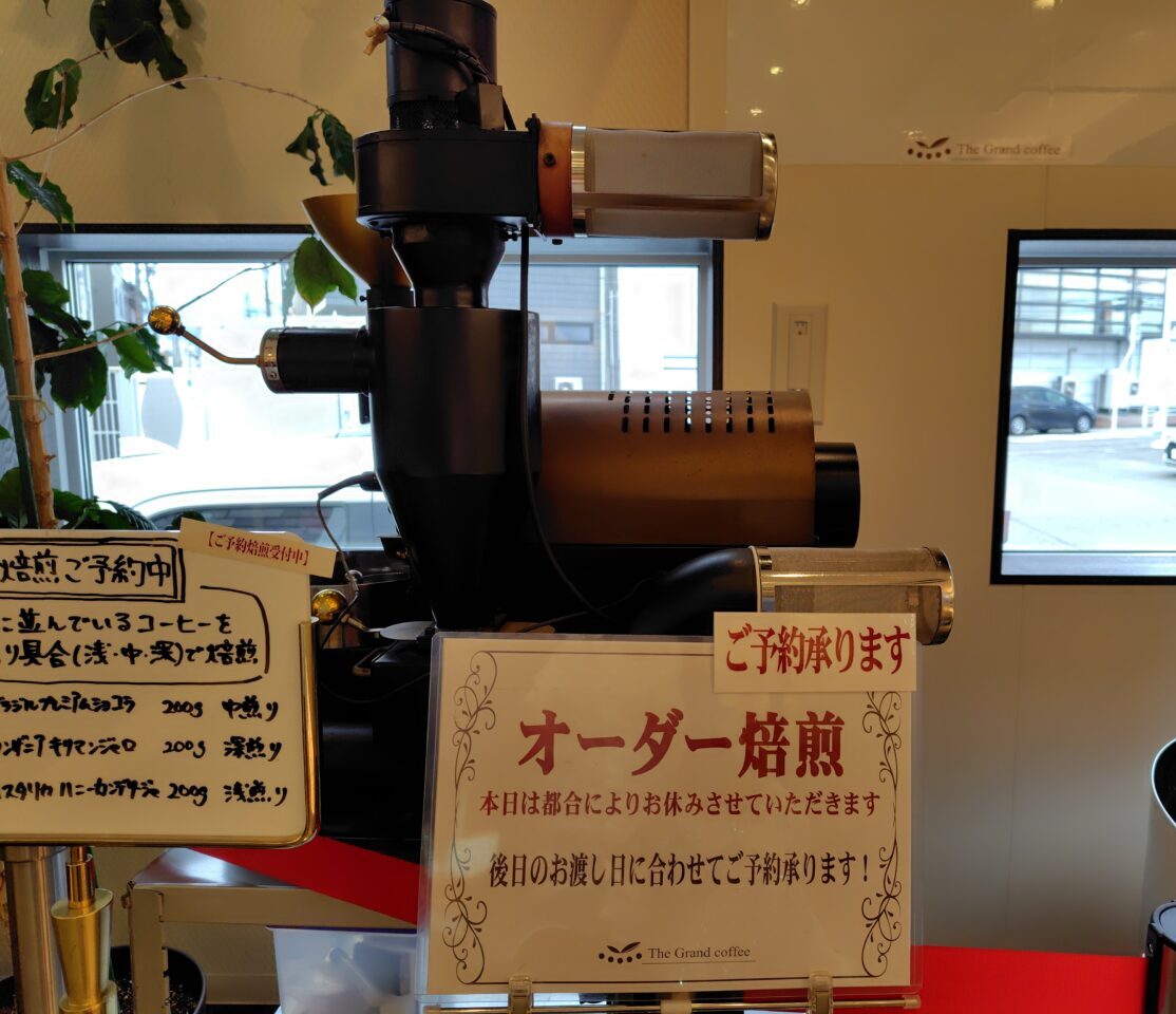 オーダー焙ぜん