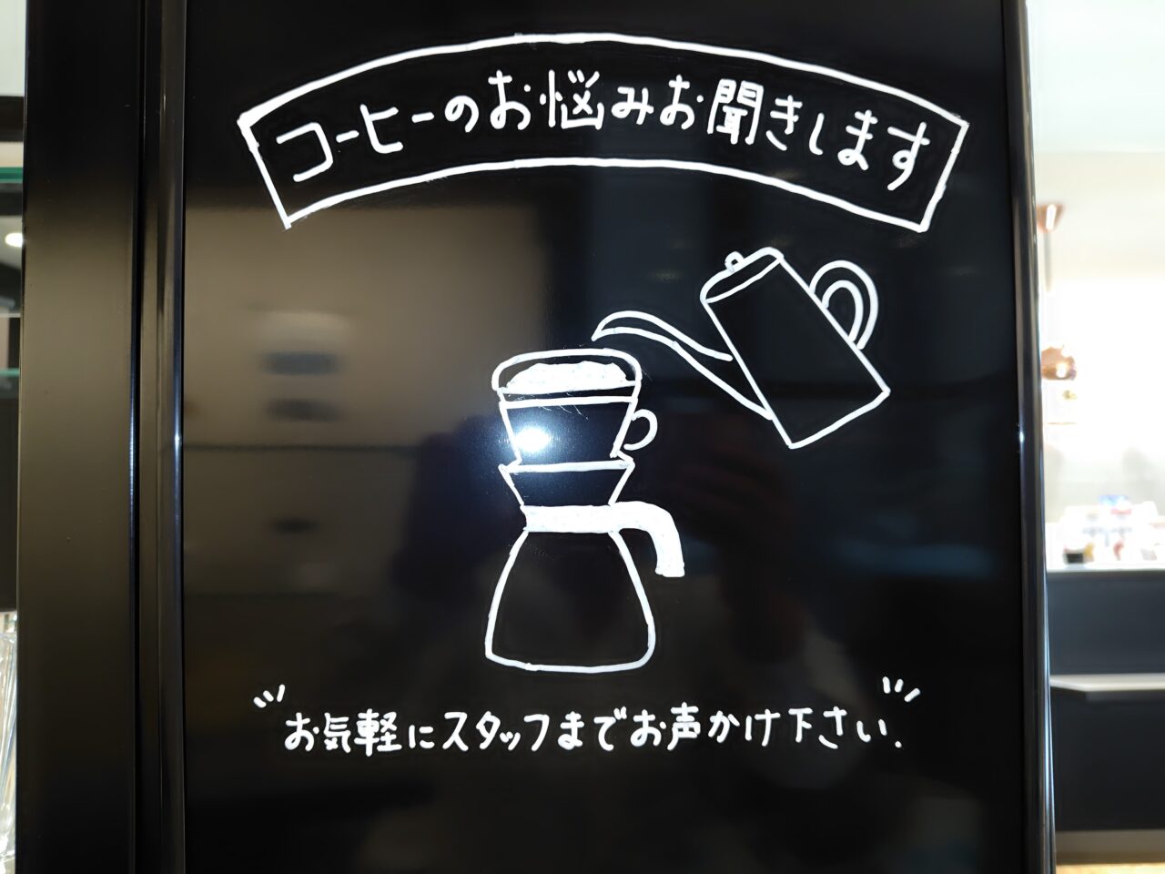 コーヒーカウンセリング