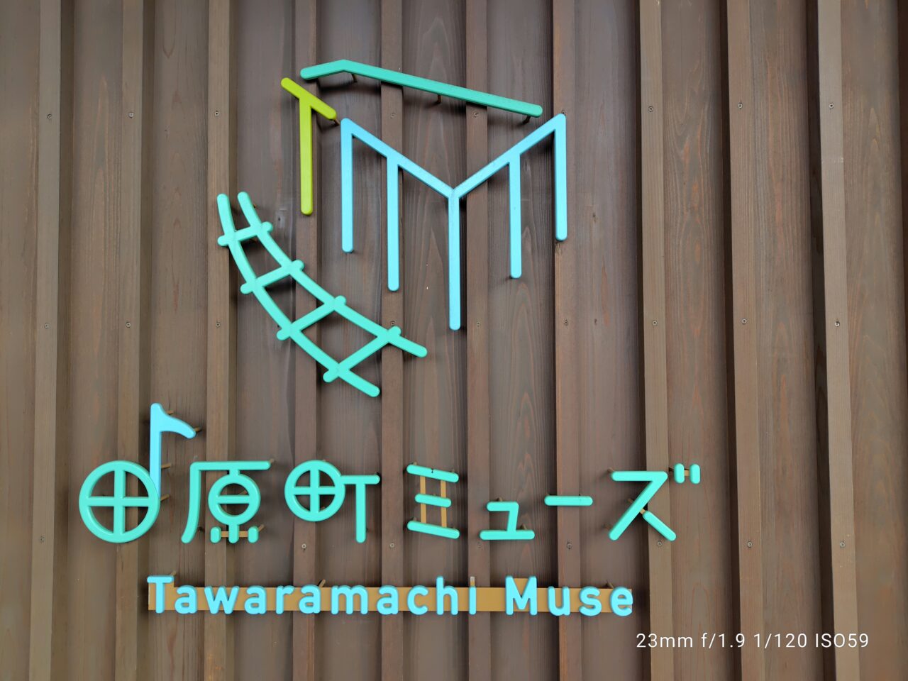 田原町ミューズ