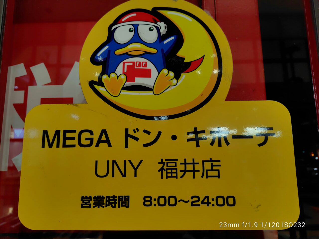 MEGAドン・キホーテ UNY福井店
