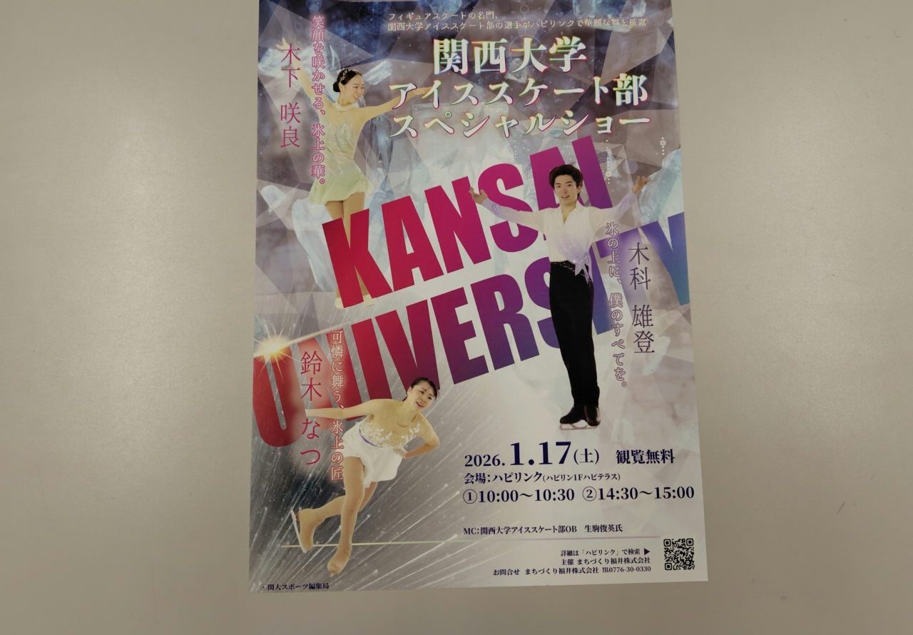 関西大学アイススケート部シペシャルショー
