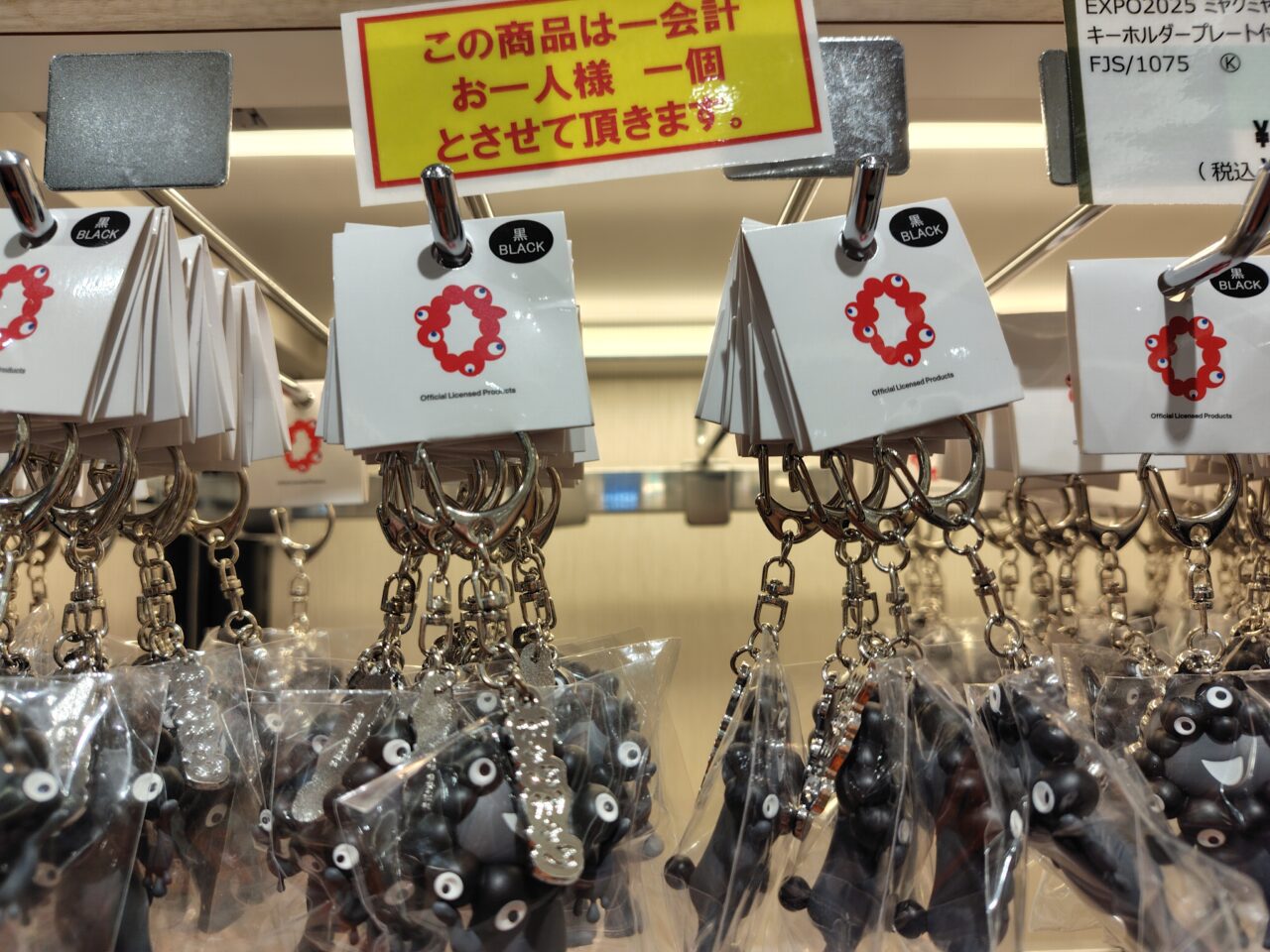 黑ミャクキーホルダー