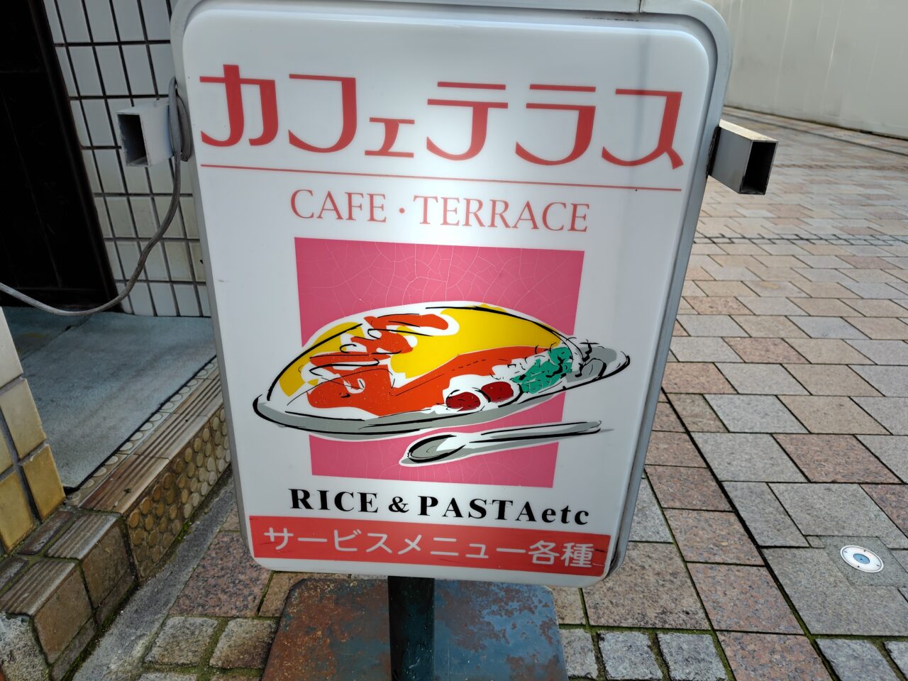 カフェテラス