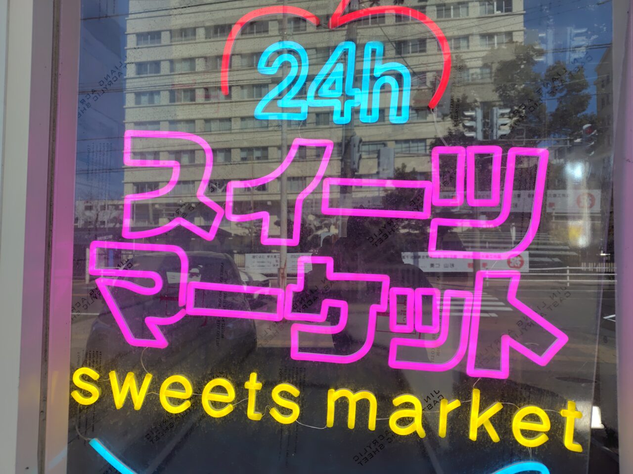 24th スイーツマーケット