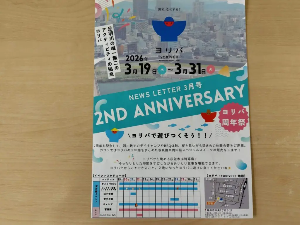 YORIVER 2ND ANNIVERSARY