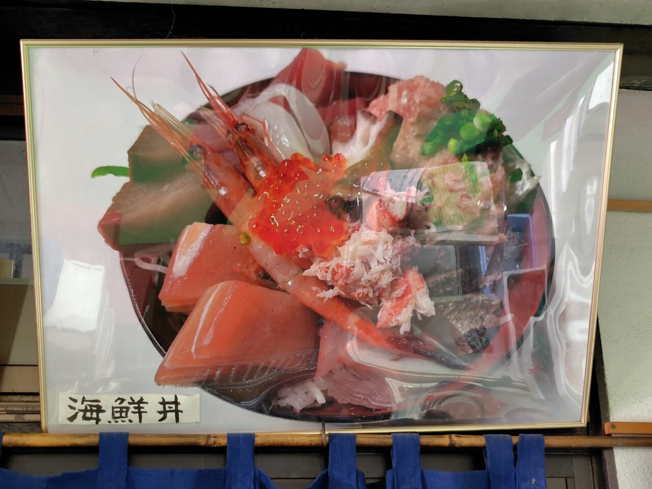 海鮮丼